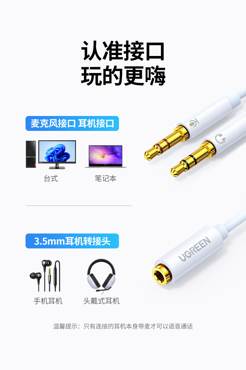 綠聯(lián)(UGREEN)數(shù)碼產(chǎn)品20897深度評測 3.5mm耳機(jī)轉(zhuǎn)換頭二合一的神秘力量！如何優(yōu)雅化解‘獨(dú)音’尷尬 ~電腦城搶手的性價(jià)比王者\(yùn)